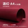 Papelão vermelho papelão duro papel vermelho feito à mão papel vermelho papelão a4 papel de impressão papel vermelho papel de cópia grande estilo chinês