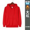 Sudadera con capucha de terciopelo Ropa de trabajo Logotipo impreso personalizado Otoño e Invierno Uniforme de clase Reunión anual de grupo Chaqueta con cuello alto Camiseta publicitaria