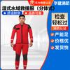 Traje de Resgate Tipo Dividido para Clima Úmido, Conjunto de Traje de Resgate Dividido Vermelho à Prova de Frio e que Mantém o Calor, Traje de Resgate Aquático