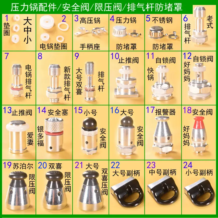压阀空间01