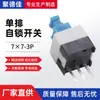 Interruptor de botão de linha única 7x7 resistente a altas temperaturas, com travamento automático/sem travamento, fornecido de fábrica.