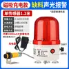 Interruptor fotoeléctrico de presencia/ausencia alarma 30 cm detección automática infrarroja luz de advertencia LED magnética 120dB
