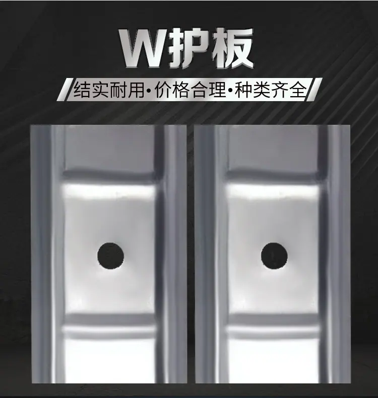 W护板_02.jpg