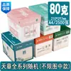 Papel para Impressão Tianzhang/TangoGreen Tianzhang Yun A4, Papel A4, 500 Folhas por Pacote, Papel Rascunho para Impressão de Polpa de Madeira 70g