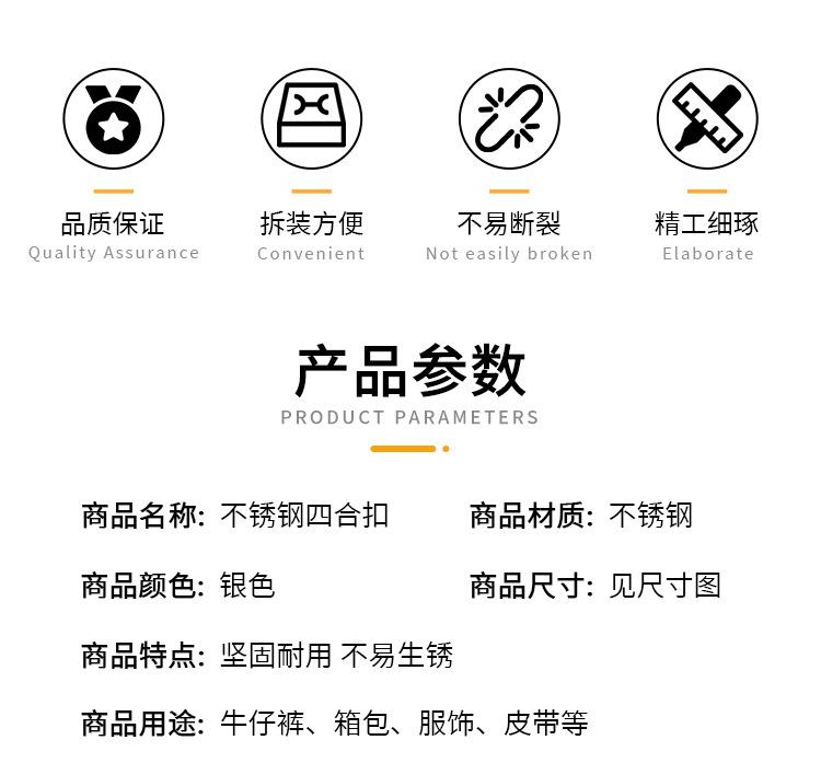 不锈钢四合扣_06.jpg