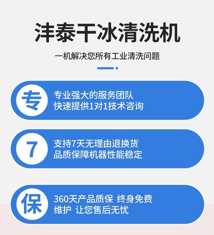 改自动化干冰清洗机_17.jpg