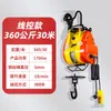 Polipasto Eléctrico Pequeño Transfronterizo, Tipo Colgante 220V Mini Grúa Doméstica, Máquina Portátil de Elevación con Cable de Acero