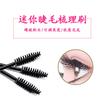 Cepillo de máscara de pestañas desechable cepillo para cejas mini cepillo para cejas blanco mango corto cepillo de máscara de pestañas diferente longitud Cepillo de máscara de pestañas 7.3