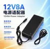 Adaptador de Corriente 12V 8A 96W Cargador Inteligente para el Hogar Fuente de Alimentación con Pantalla LED