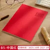 Puede Tomar Agenda de Registro Comercial A5, Agenda Mensual de Trabajo B5 de Aspecto Elegante, Cuaderno, Logo Personalizable e Imprimible