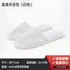 Pantuflas Desechables de Hotel para Casas de Huéspedes y B&Bs, Paquete Mediano de Viaje Tela No Tejida, Antideslizantes, Engrosadas, Cepilladas, Logo al por Mayor