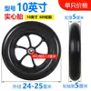 Coleção Completa de Acessórios para Cadeira de Rodas Elétrica, Roda Dianteira 8 Polegadas 200X50 Roda Dianteira Pequena 10 Polegadas 10X2 Roda Universal