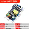 AC220V para DC5V12V24V36V48V alta potência de comutação módulo de alimentação abaixado placa integrada 3A5A8A9A