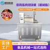 Máquina de Corte de Carne Congelada Bidimensional con Hueso, Nueva Máquina Automática de Corte de Carne Congelada de Acero Inoxidable con Hueso, Máquina de Corte para Cerdo Estofado