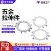 Producción de Piezas Estampadas de Acero Inoxidable de Diversas Láminas Metálicas Estampadas, Dobladas y Estiradas Hardware de Lámina Metálica Galvanizada de Acero Inoxidable Piezas Estampadas