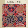 Tecido Jacquard Brocado de Canto Estilo Chinês com Padrões Chineses Ricos e Sofisticados, Adequado para Diversos Artesanatos DIY e Atacado