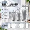 Bolsa de Café con Sellado de Ocho Lados y Válvula de Escape, Cremallera de Fácil Apertura de Papel de Aluminio, Bolsa de Té Auto-Sellante, Bolsa de Empaque de Pie para Granos de Café, Hecho a Medida