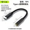 Adaptador de Fone de Ouvido Type-C para 3.5mm Decodificador Digital de Áudio DAC para Ouvir Música e Transmissão ao Vivo com Fones de Ouvido de Áudio com Orifício Redondo