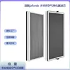 Adequado para Elemento Filtrante Purificador de Ar JAFAnOA JF888 Filtro de Ar com Carvão Ativado hepa Filtro de Alta Eficiência