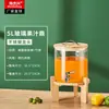 Balde de Bebidas Autoatendimento com Torneira Recipiente para Chá de Frutas Pote de Vidro Suco de Frutas Máquina de Bebidas Ding Balde de Cola Balde Celebridade da Internet
