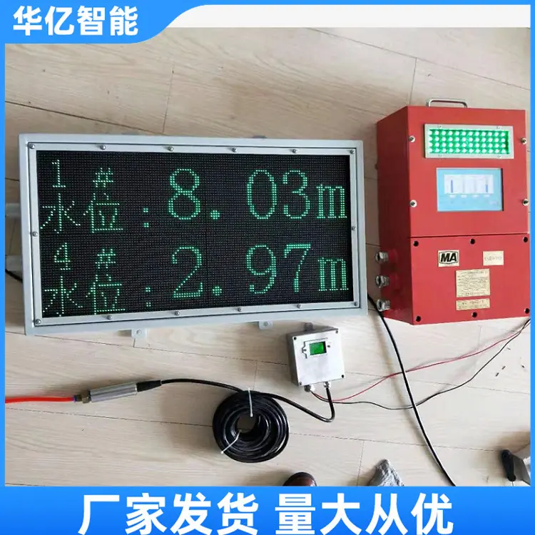 水位报警装置05