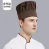 Chapéu de chef para catering de hotel, capacete para confeitaria e alimentos, à prova de poeira, plissado, transfronteiriço, Chapéu Fábrica atacado