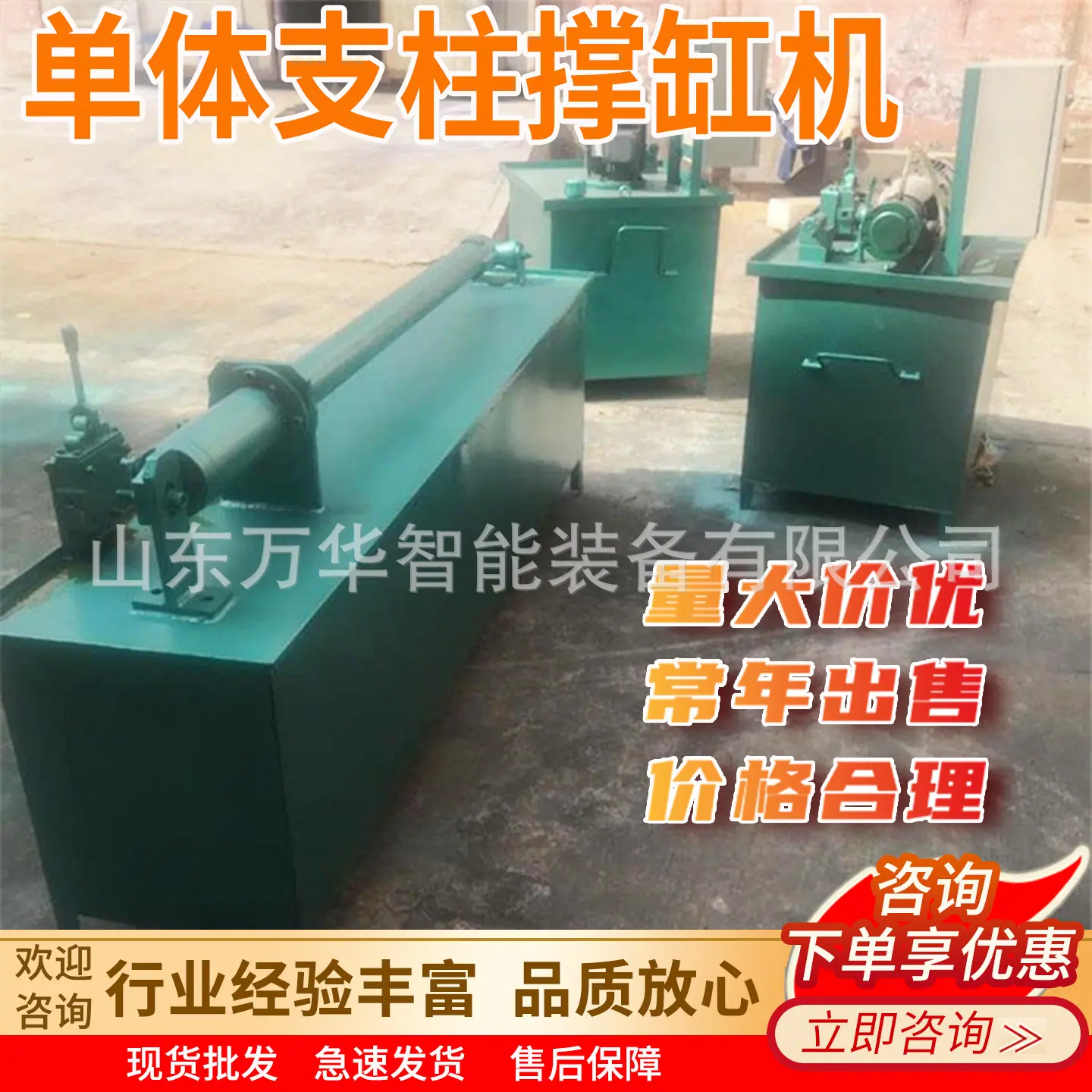 万华单体支柱撑缸机主图6