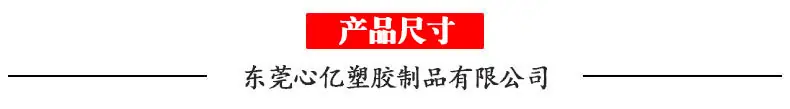 产品尺寸