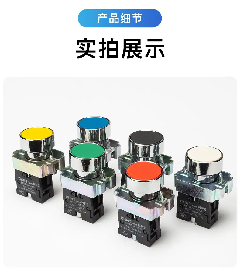 NP2-BA按钮详情_07.jpg