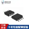 TC8301 Paquete SOP-8 Canal Único Potencia Integrada MOS Puente Completo Driver de Motor DC IC Completamente