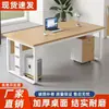 Mesa de Escritório, Mesa de Computador para Uma Pessoa, Mesa para Gerente Comercial de Escritório, Mesa e Cadeira Simples Modernas, Mesa Executiva Espessa
