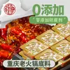 Base para Hotpot Shudao Nuan 50g Especialidade de Chongqing Sichuan Gordura de Boi Artesanal Hotpot Tradicional Tempero Picante para Hotpot