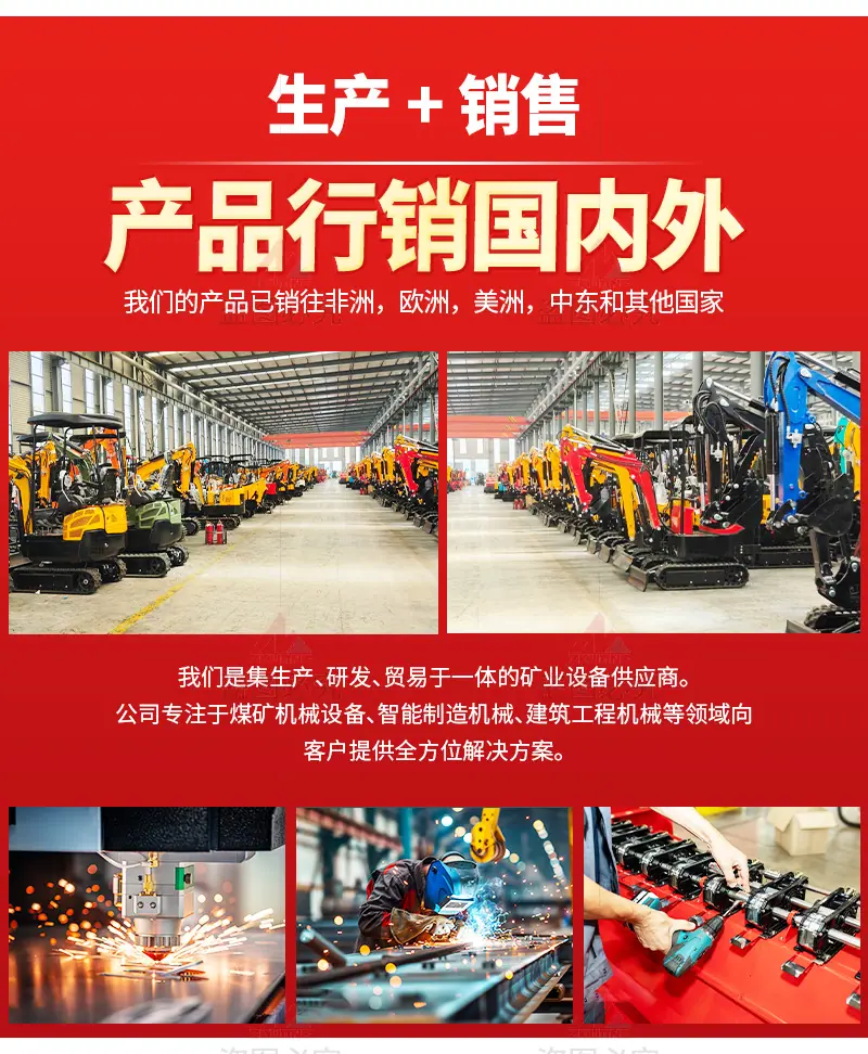 中矿公司详情通用模板_05