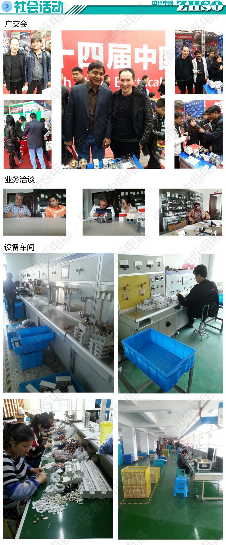 社会活动