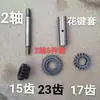 Un juego completo de diversos engranajes de transmisión, ejes hexagonales y ejes estriados dentro de la carcasa de una máquina zanjadora y surcadora con ejes dentados para la gestión de jardines.