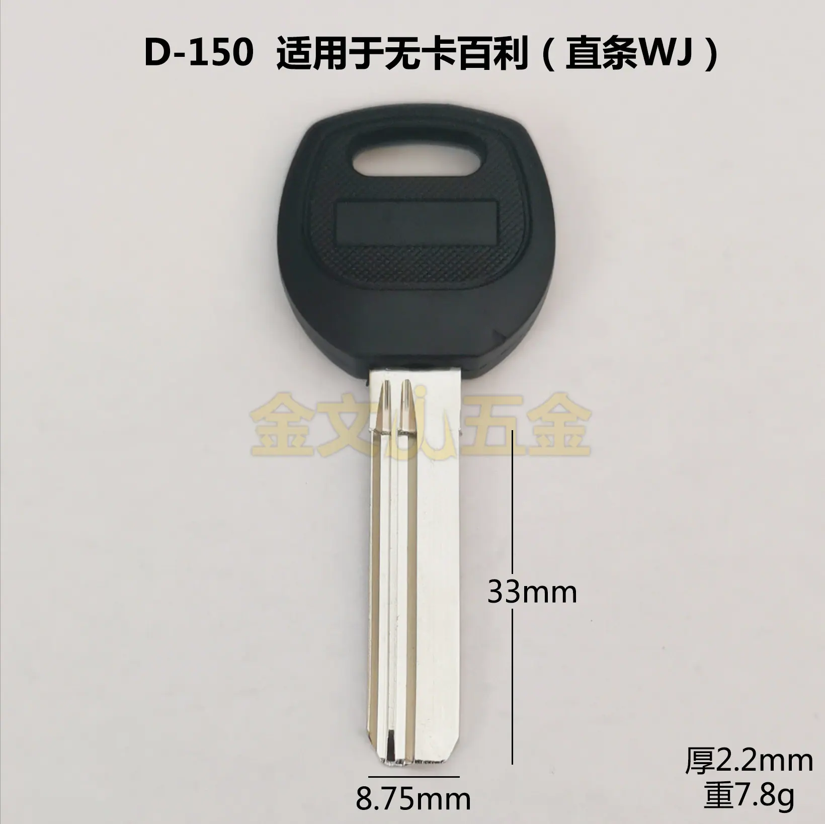直条WJ1