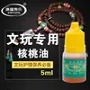 Aceite de Nuez Crudo de 5 ml para Colorear Botellas Pequeñas de Pulseras, Cuentas de Buda, Rudraksha, Huesos de Oliva, Aceite de Pasta Antirroturas