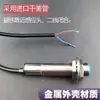 Interruptor de Sensor Automático, Sensor Magnético de Dos Cables, Interruptor de Proximidad para Prensa Perforadora, Controlador para Contador