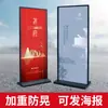 Soporte de Exhibición Estilo Americano Li Ping 80X180 de Pie Vertical para Exteriores Cartelera Vertical Li Ping Cartel Promocional
