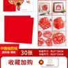Traje emoldurado de recorte de papel infantil DIY feito à mão estilo chinês Ano do Tigre flor de janela adesivos de janela de Ano Novo produtos semiacabados recorte de papel interessante