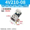 Colector de Válvulas Solenoides Neumáticas Base de Válvula 4V210-08 Isla de Válvulas Solenoides Válvula de Control de Tres Posiciones Cinco Vías dc24v