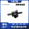 Aplicável a Ford I500077707 válvula solenoide do tanque de carbono válvula única BV619G866AA 0280142500