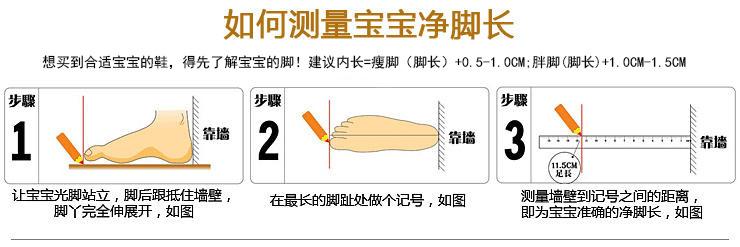 量脚
