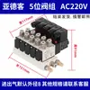 Grupo de Válvulas Solenoides Airtac 4V210-08 Isla de Válvulas Solenoides Neumáticas Control Neumático Grupo de Válvulas Modulares