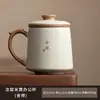 Caneca de cerâmica para escritório com separador de chá e tampa para uso doméstico, caneca de luxo leve estilo chinês, presente para o Dia do Professor e Dia Nacional