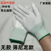 Guantes Tejidos, Nylon de 13 Calibres, Delgados, Resistentes al Desgaste, Guantes de Trabajo Unisex, Ajuste Ceñido, Guantes Protectores Blancos al por Mayor
