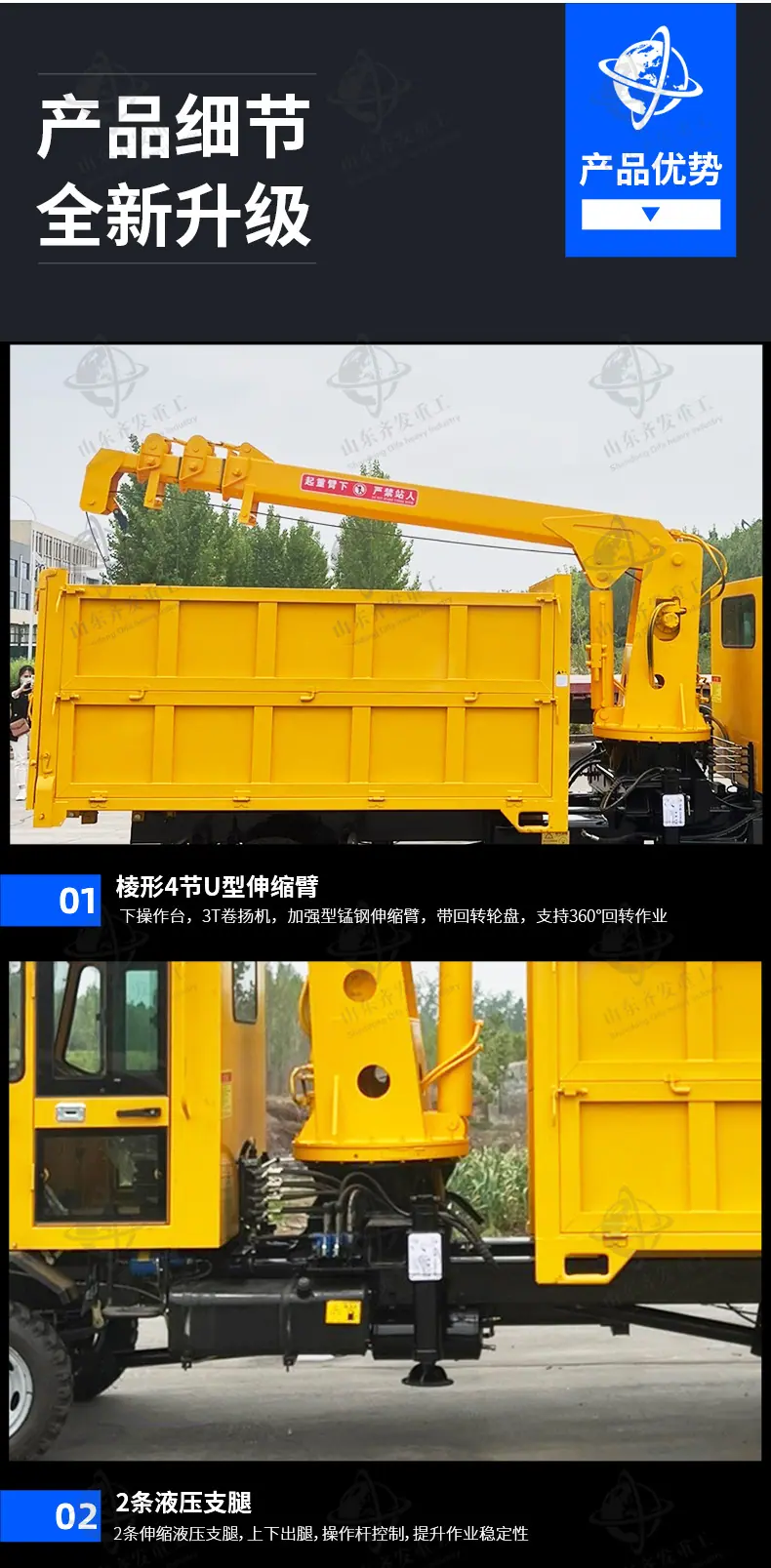 四驱两用随车吊详情齐发_06.jpg