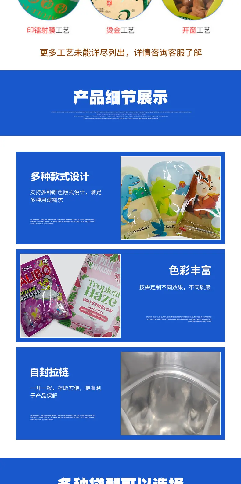小包装组合2详情页_11.jpg