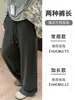 Pantalones de Arroz Glutinoso Rayados Grises para Mujer Otoño 2026 Nuevos de Cintura Alta Casual Petite Holgados con Caída Pierna Ancha Pantalones Casuales