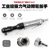 Chave de Catraca Pneumática de Grau Industrial, Chave Rápida Pneumática de Alto Torque para Frente e Ré, Ferramenta Mini Pistola de Vento Angular Pequena